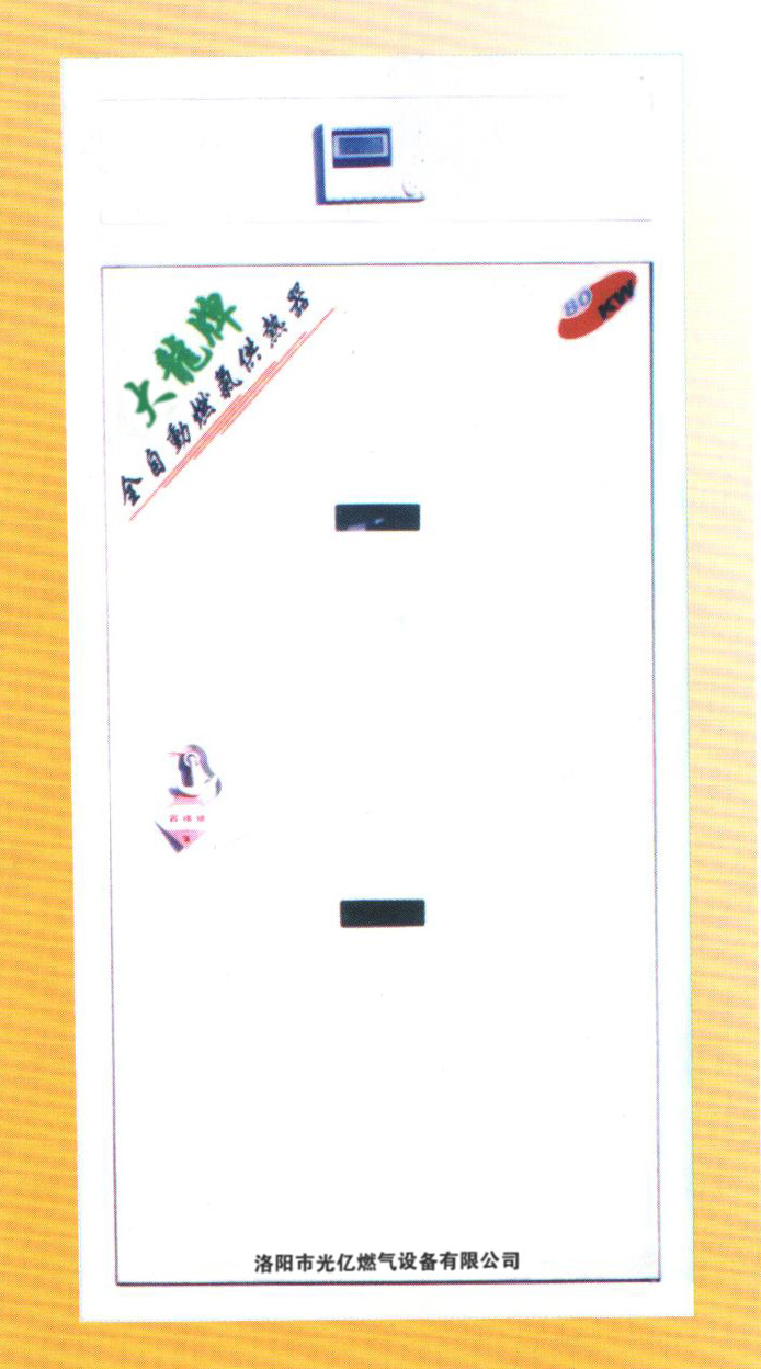 80KW全自動燃氣供熱器